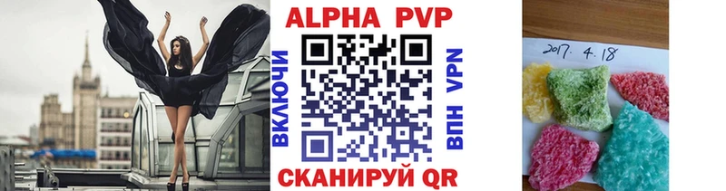 A PVP кристаллы  наркотики  Наволоки 
