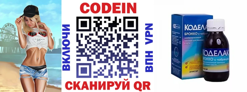 Codein напиток Lean (лин)  цена наркотик  Наволоки 