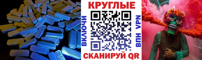 Экстази 280мг Наволоки