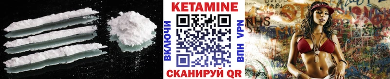 что такое   Наволоки  Кетамин VHQ 