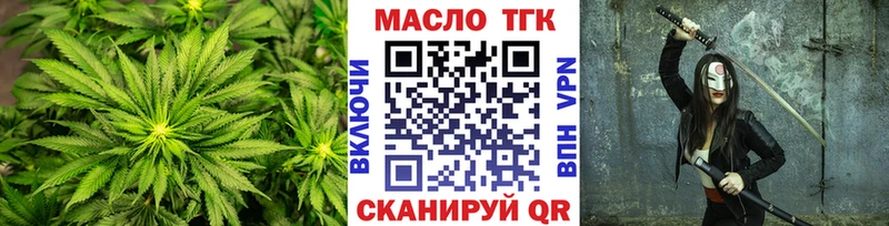 ТГК жижа  закладка  mega tor  Наволоки 